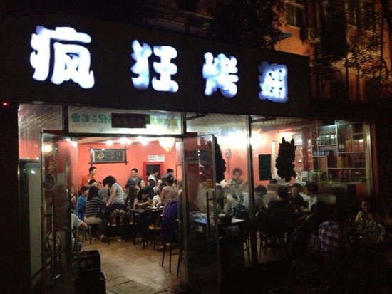 湛河串串店加盟
