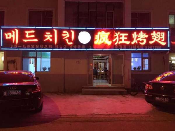 湛河锡纸烤鸡翅